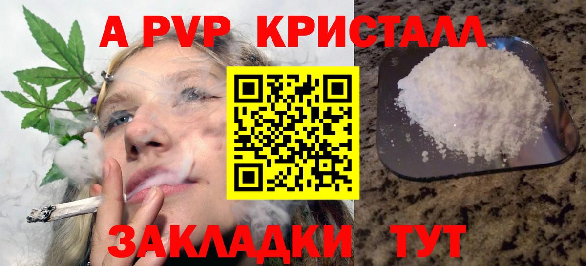 наркотики  Вход с VPN  Мончегорск  A-PVP мука 