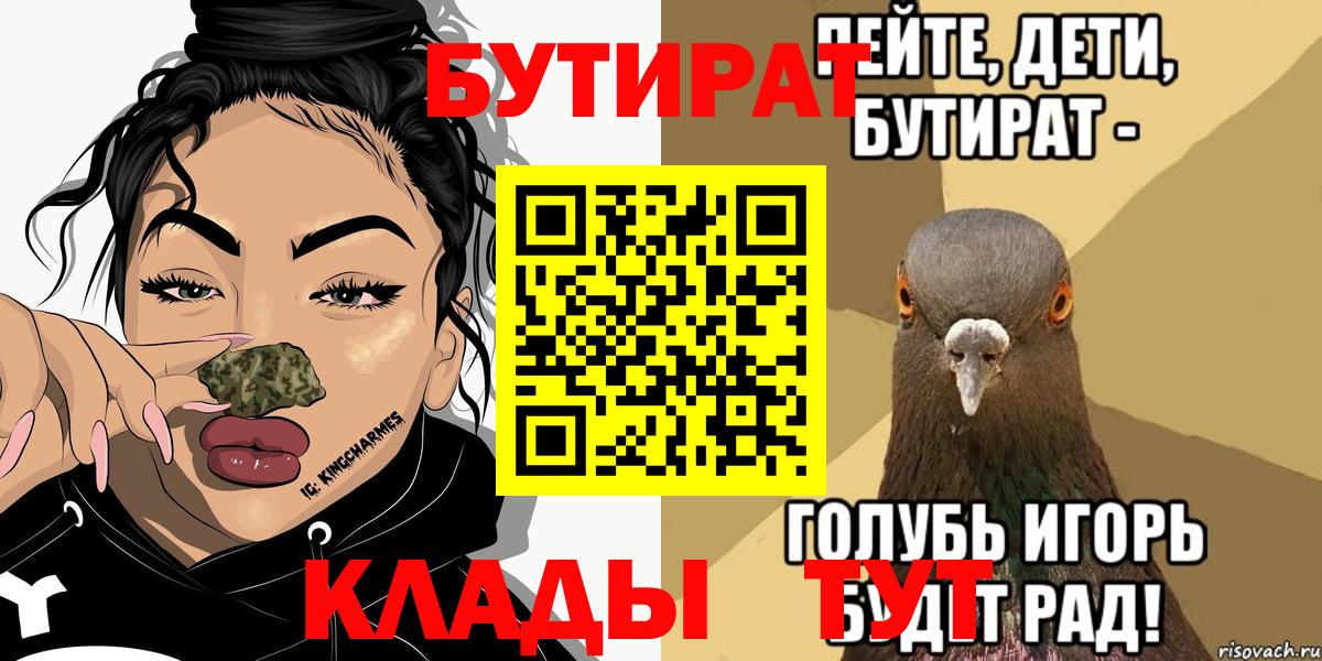 БУТИРАТ 1.4BDO Мончегорск