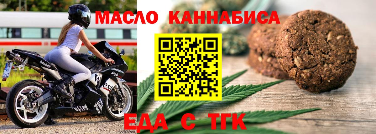 Мончегорск  Еда ТГК марихуана  Вход с VPN 