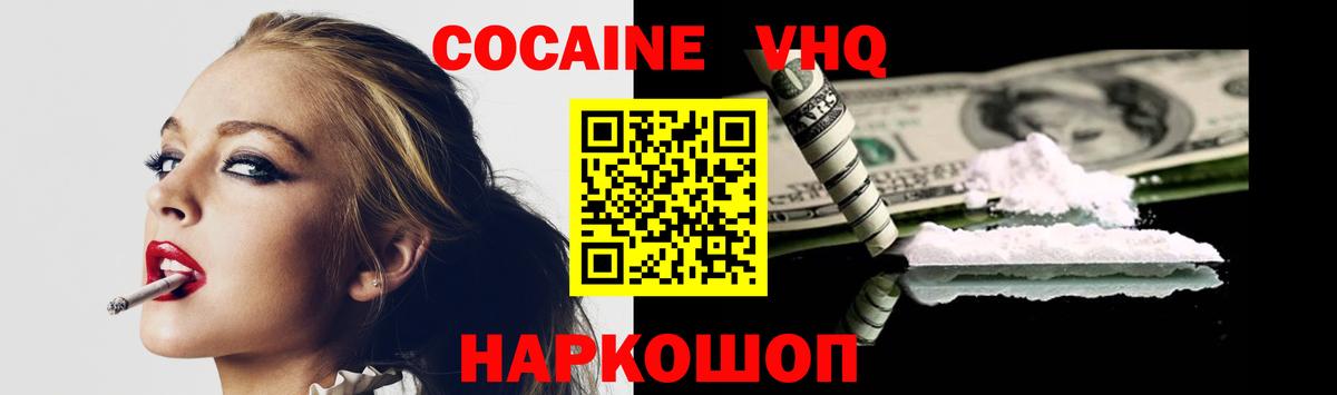 Мончегорск  COCAIN 98%  Вход с VPN 