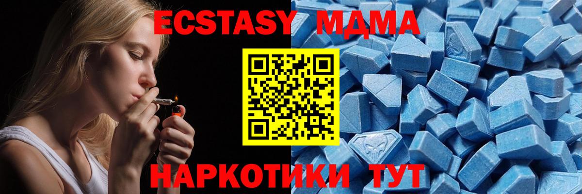 Ecstasy  гидра   Мончегорск  ЭКСТАЗИ MDMA  Вход с VPN 