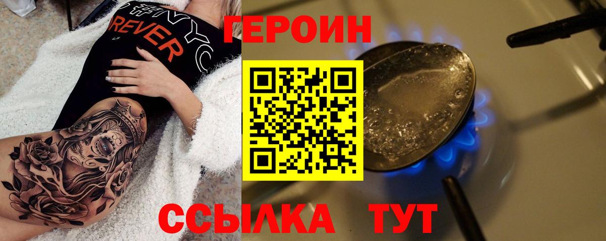 ГЕРОИН  Вход с VPN  Мончегорск  Героин хмурый 