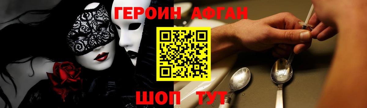 ГЕРОИН Heroin Мончегорск