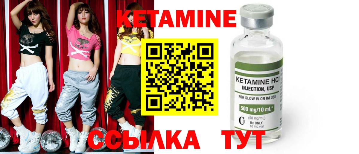 КЕТАМИН ketamine Мончегорск