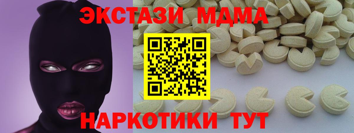 МДМА VHQ  Вход с VPN  MDMA  Мончегорск  МДМА VHQ 