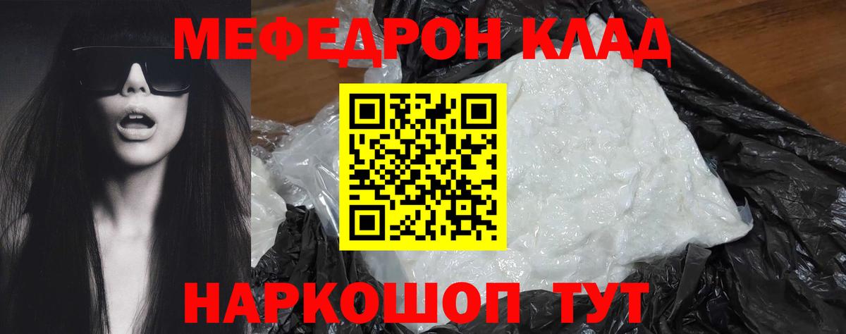 Мефедрон  Вход с VPN  Мончегорск  МЕФ VHQ 