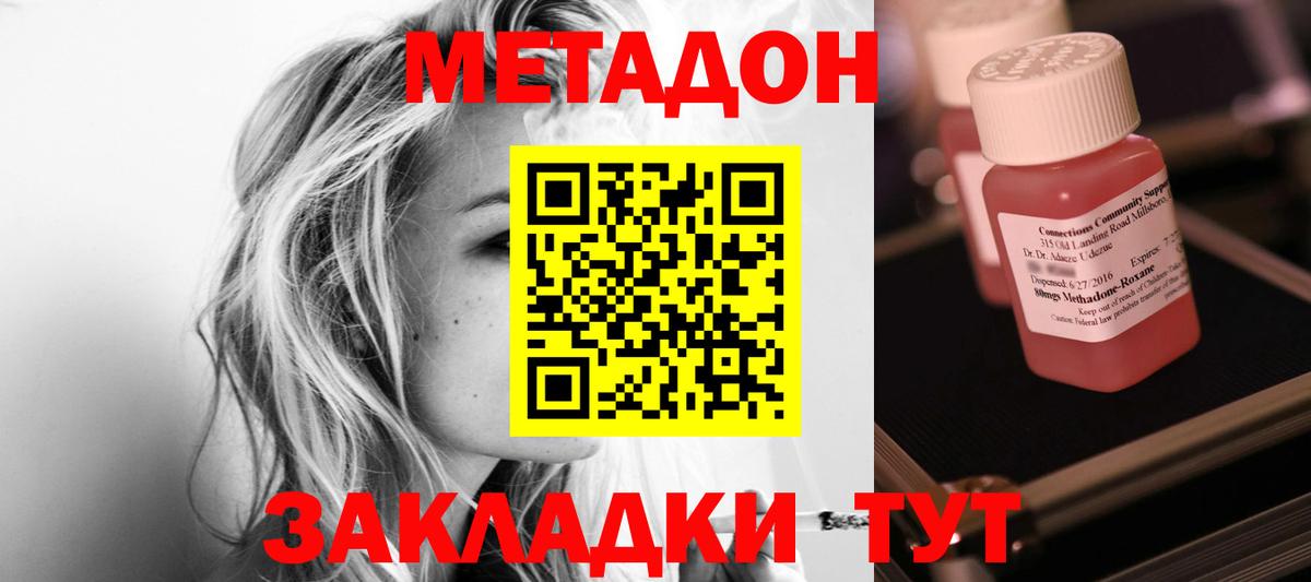 Мончегорск  МЕТАДОН белоснежный  Вход с VPN  ОМГ ОМГ как войти  Метадон белоснежный 
