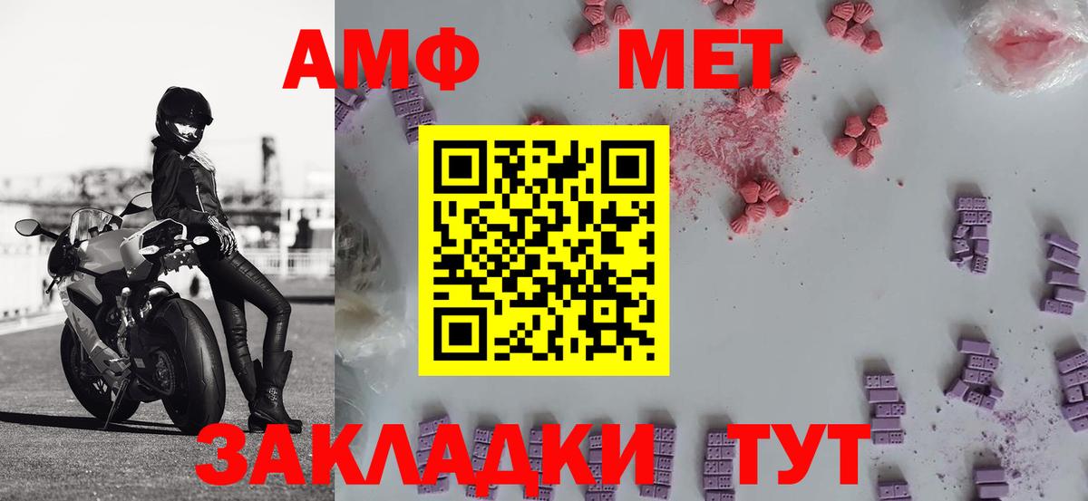 Первитин Methamphetamine  Вход с VPN  Мончегорск 